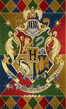 HP:汤姆老师,请叫我陈同学! HP:汤姆老师,请叫我陈同学!