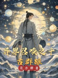 开局召唤李儒,权臣全麻了! 开局召唤李儒,权臣全麻了!