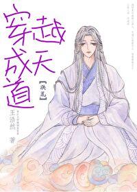 [洪荒同人] 穿越成天道