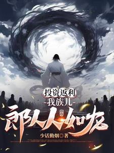 投资返利,我族儿郎人人如龙 投资返利,我族儿郎人人如龙